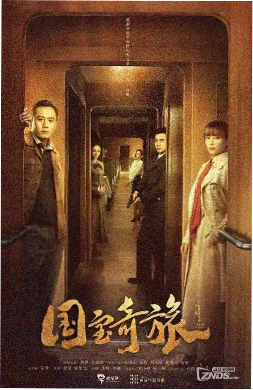 第七个证人正式预告封面