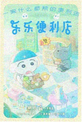 星尘旅馆主题曲MV封面